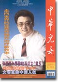 zhonghuaernv01
